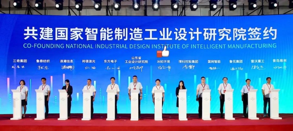 emc易倍环境与山东省工业设计院签署战略合作协议